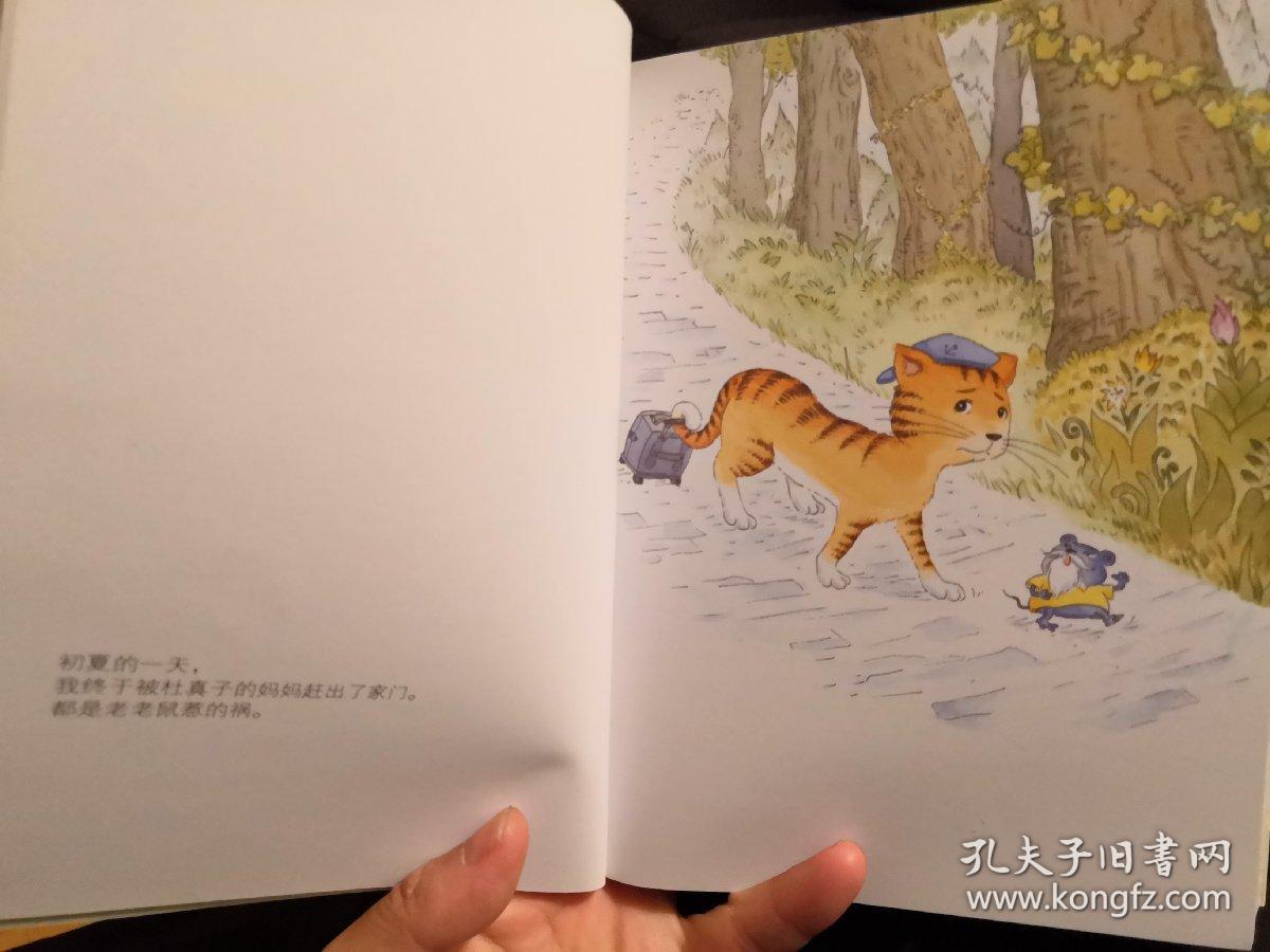 笑猫日记3:想变成人的猴子