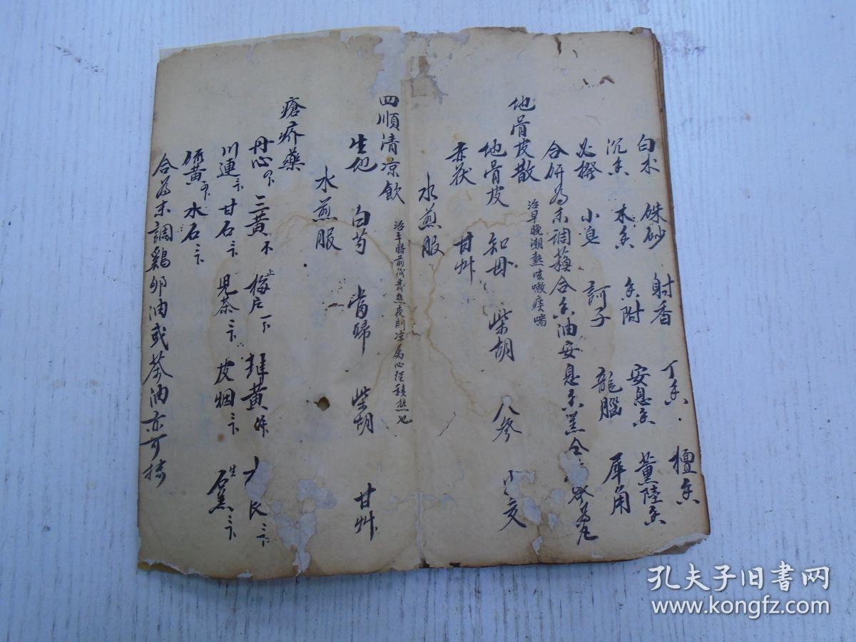 散治小儿水泻乲亦白痢/雄黄解毒丸治走马牙疳之症/生地黄汤治小儿胎黄