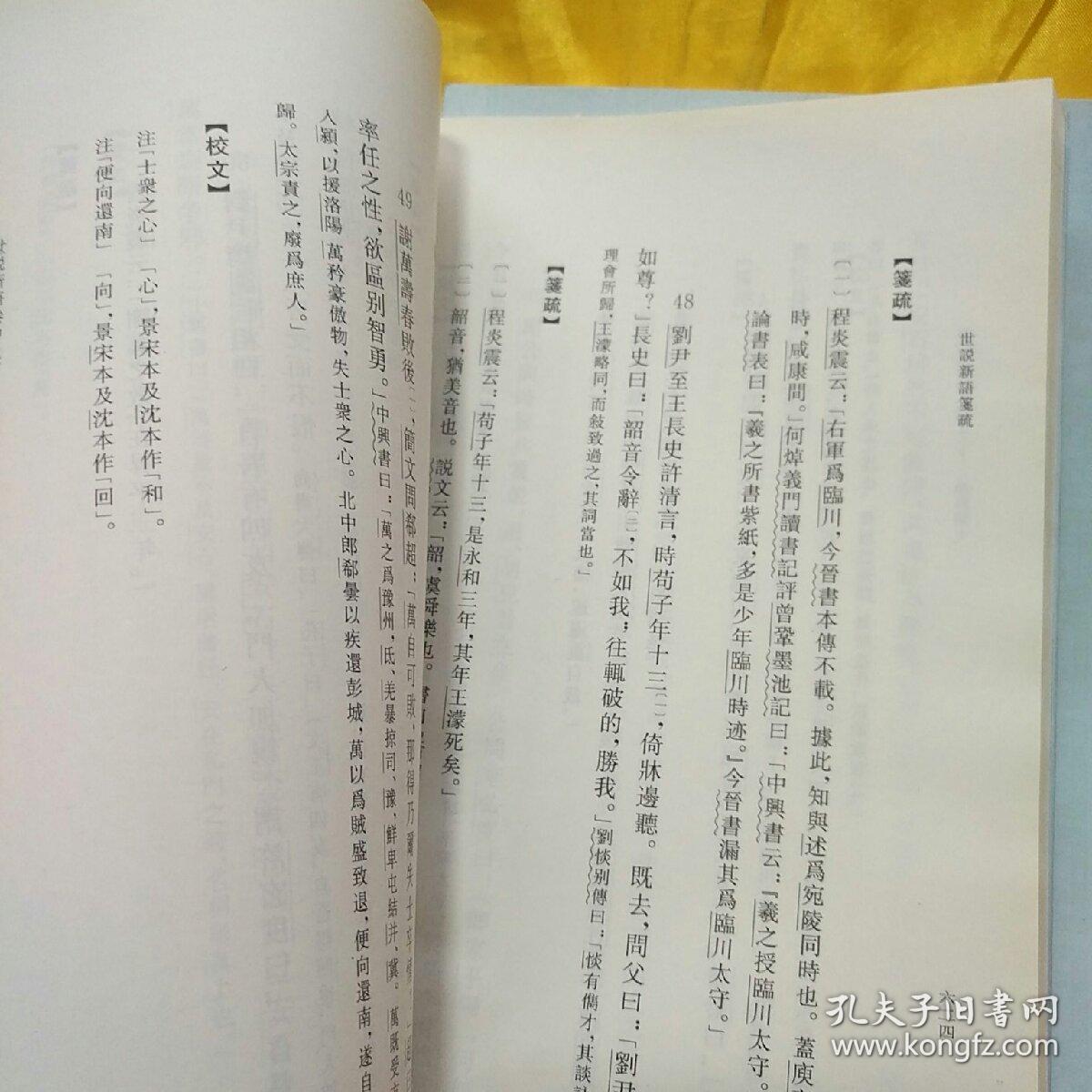 三世笺简谱_三世笺 音阙诗听 昆玉 单曲 网易云音乐