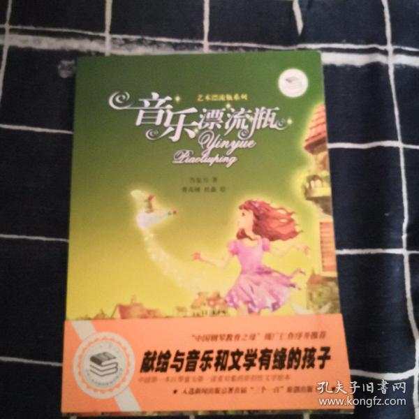 漂流瓶的简谱(2)
