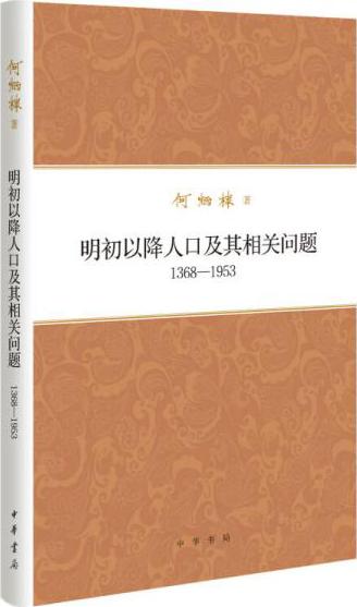 明初真实人口_比亚迪明真实图片