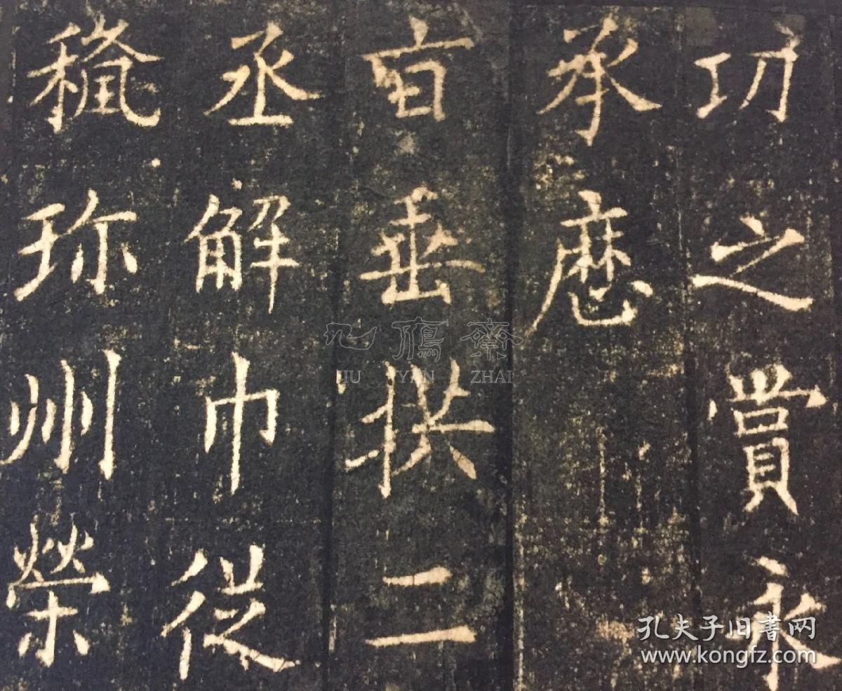 【九雁斋景本 唐·梁师亮墓志五条屏 底本版本为唐·梁师亮墓志