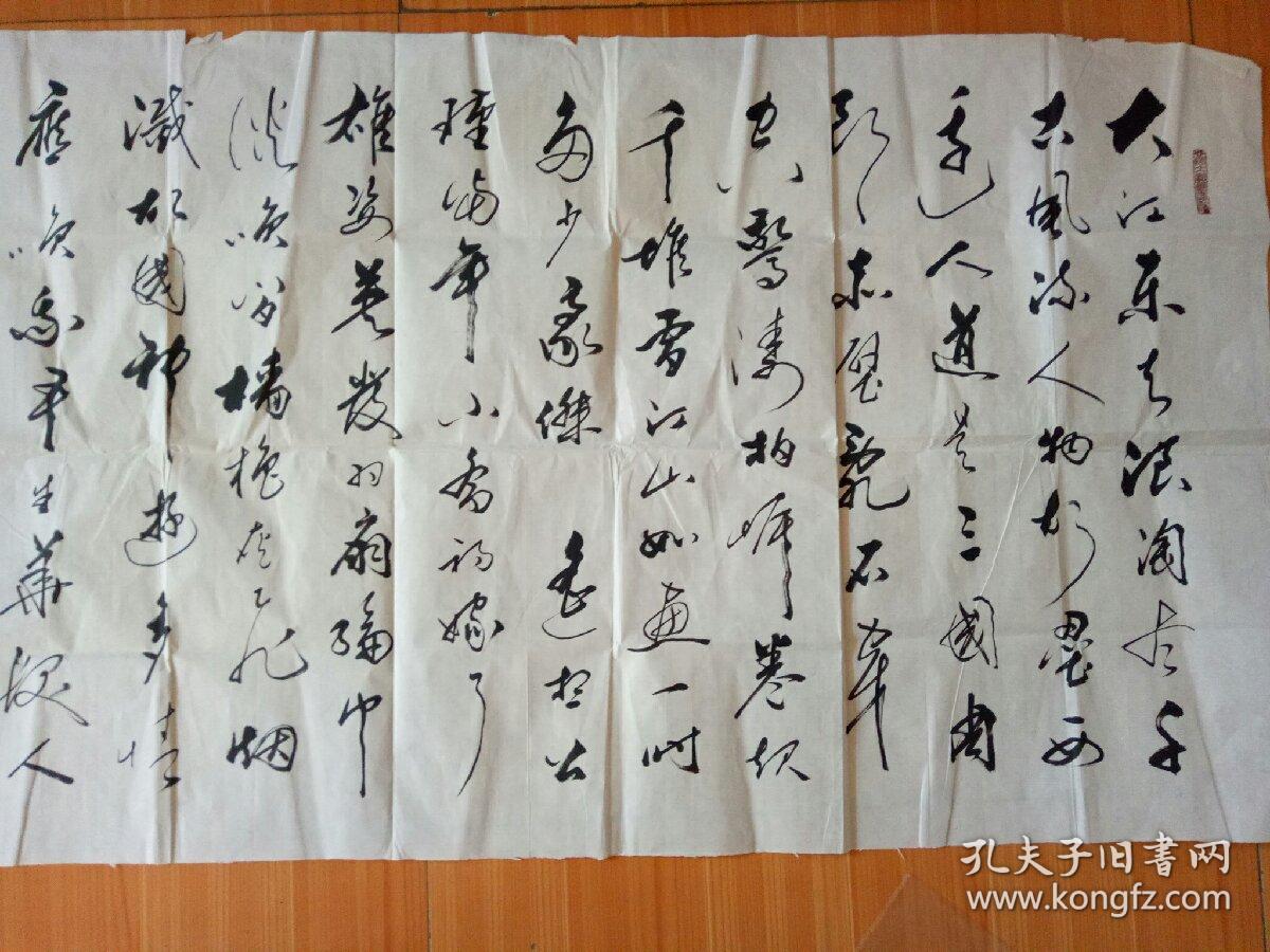 爱新觉罗匡纯书法
