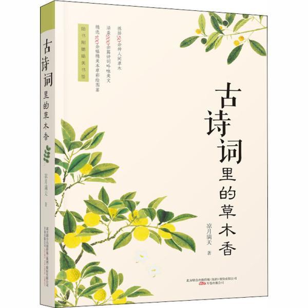 古什么什么香成语_古成语(3)