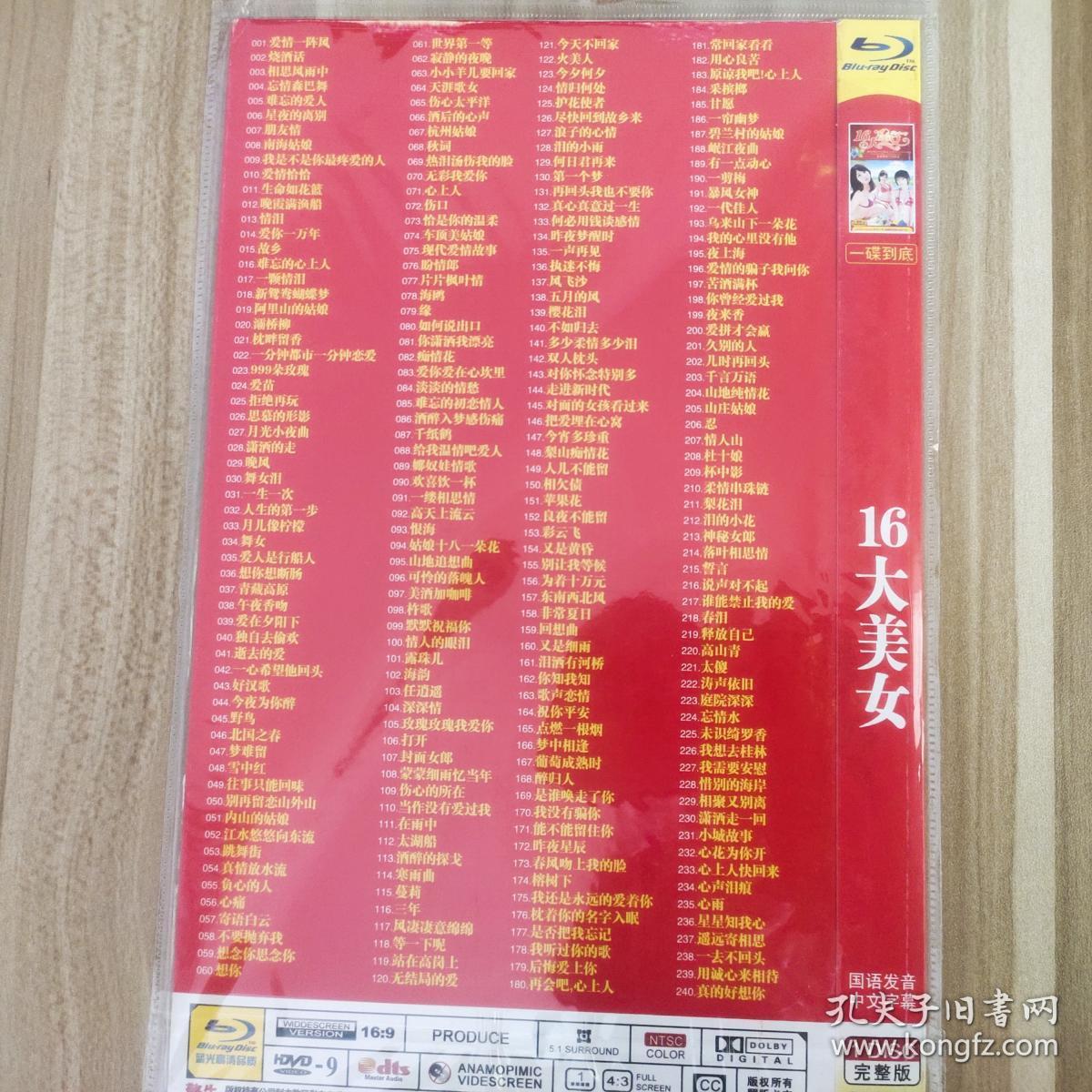 泳装美女歌曲240首 1dvd