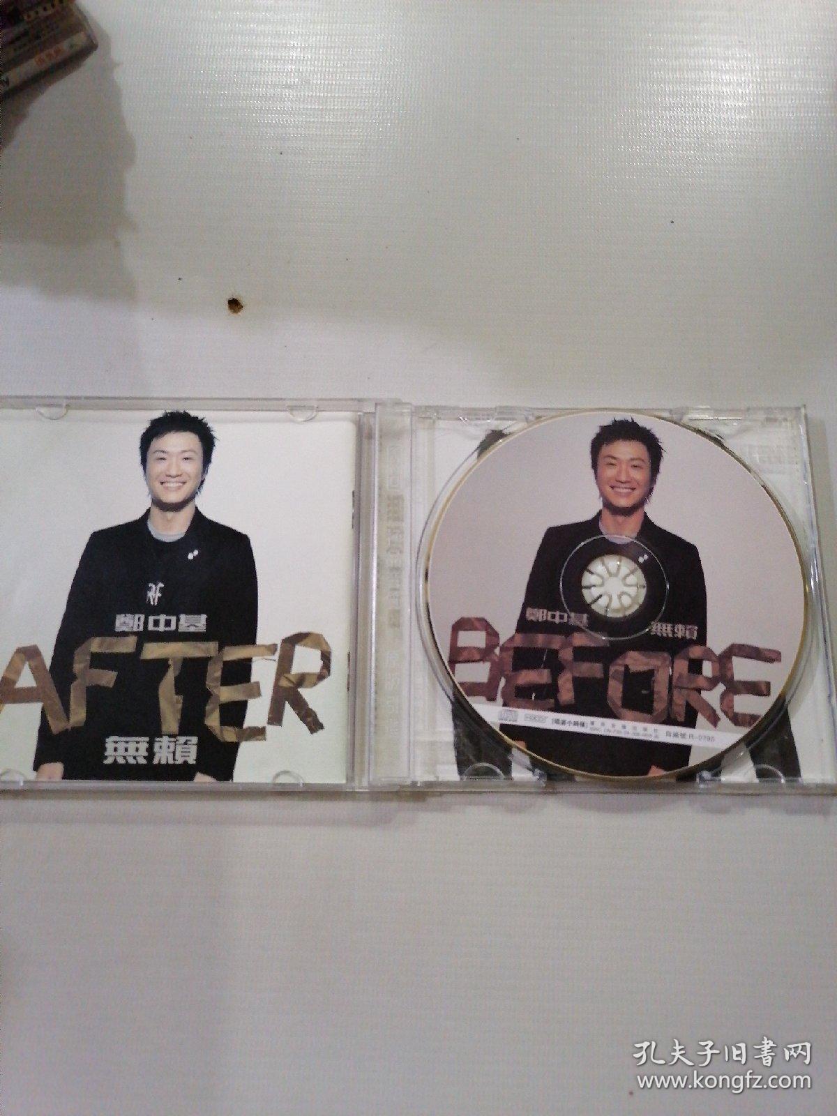 cd 郑中基 无赖