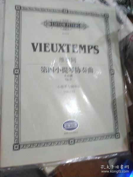 维奥当第四小提琴协奏曲谱_梁祝小提琴协奏曲谱