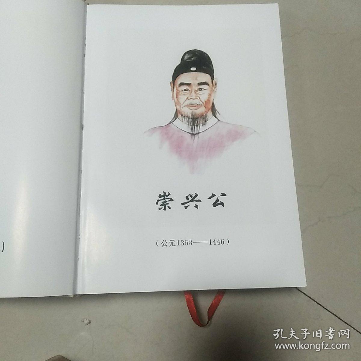 甘氏族谱(甘氏崇兴公世族志)