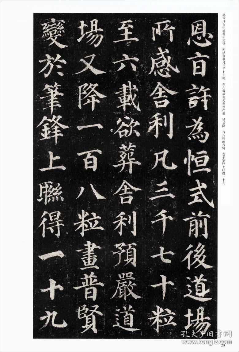 中国古代碑帖经典彩色放大本 江西美术出版社颜真卿多宝塔碑楷书毛笔