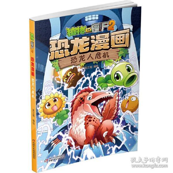 人口危机书_社区流入人口告知书(2)