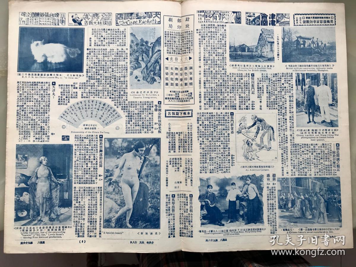 北洋时期人口_北洋时期军阀割据图(2)