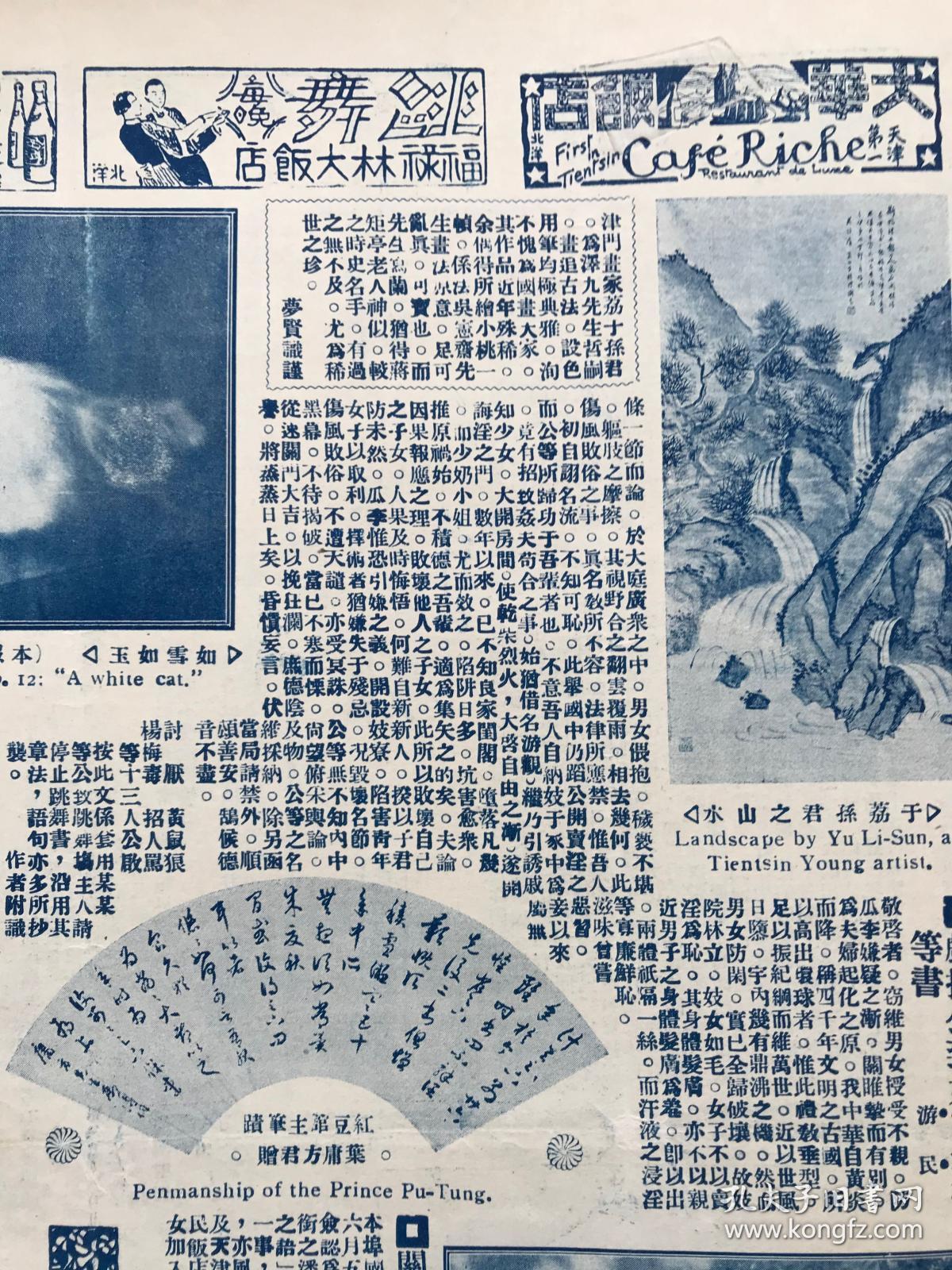北洋时期人口_北洋时期军阀割据图(2)