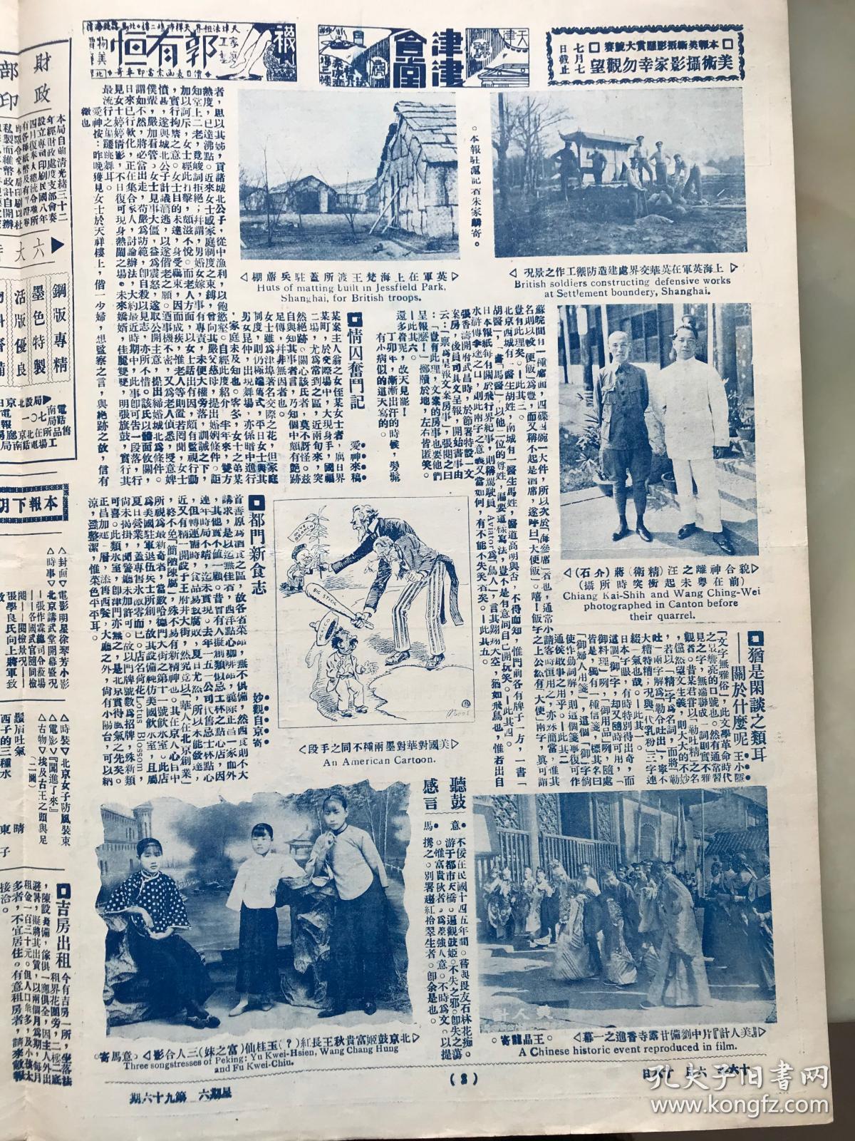 北洋时期人口_北洋时期军阀割据图(2)