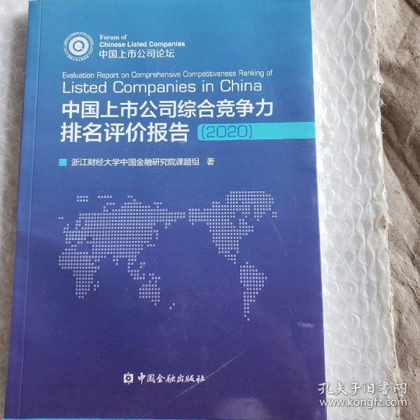 预测浙江2020经济总量排名_浙江火车站排名