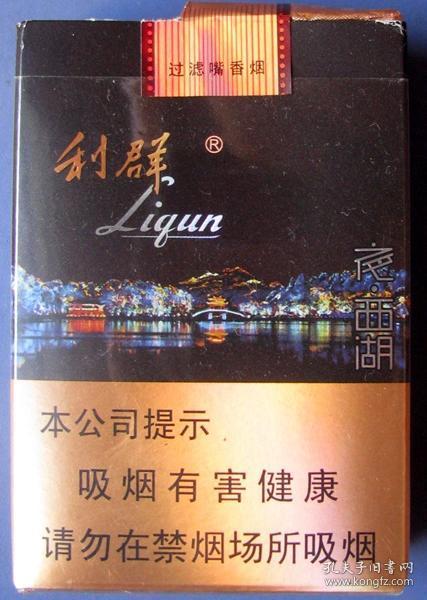 利群(夜西湖)硬盒过滤嘴烟盒-用过的完整烟盒,烟标甩卖-照相反光