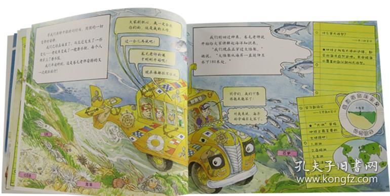 正版全新书籍海底探险无注音神奇校车第1辑单本平装美乔安娜柯尔著