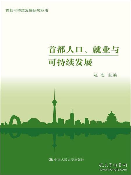 人口 资源环境可持续发展_海洋资源可持续发展
