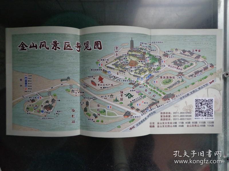 镇江金山,北固山,焦山风景区导览图 手绘版 2018年 8开折页