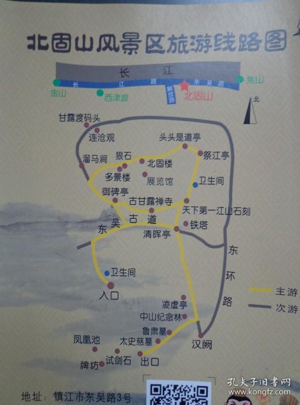 镇江金山,北固山,焦山风景区导览图 手绘版 2018年 8开折页
