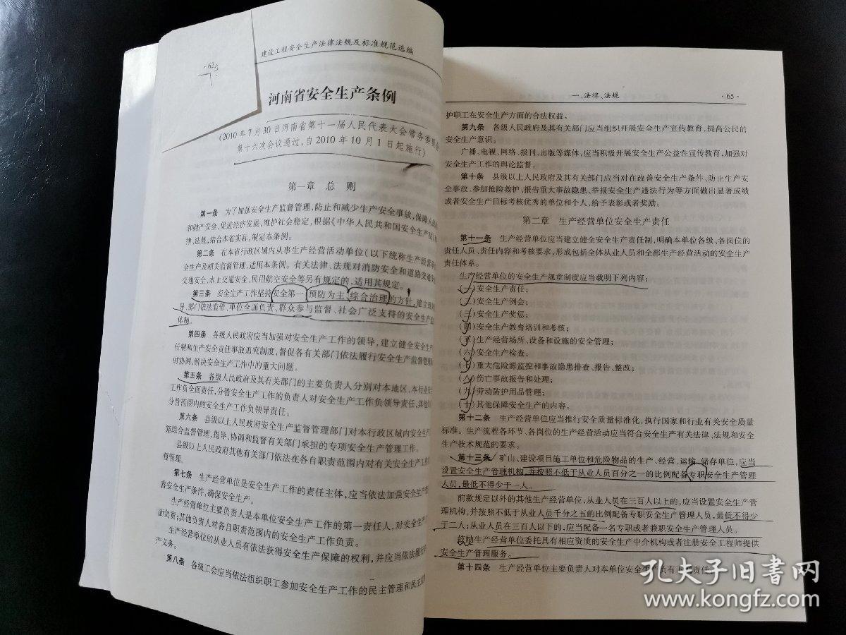 河南省暂住人口管理条例_河南省供用电条例图片(2)