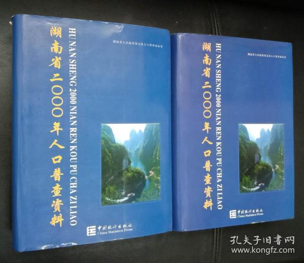 人口普查书_人口普查书法作品