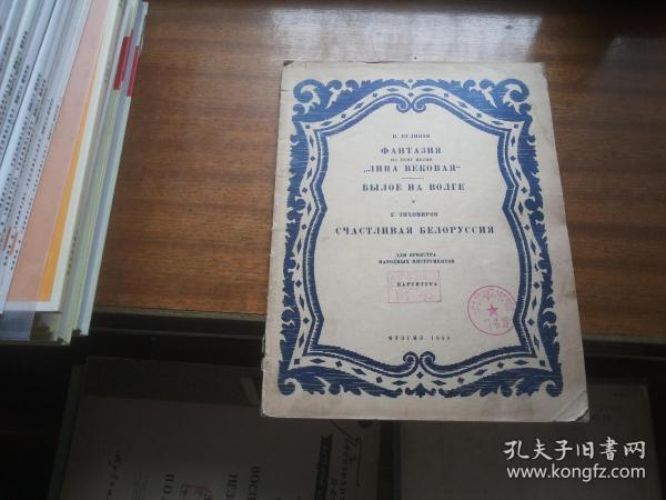 伏尔加简谱_伏尔加船夫曲简谱(3)