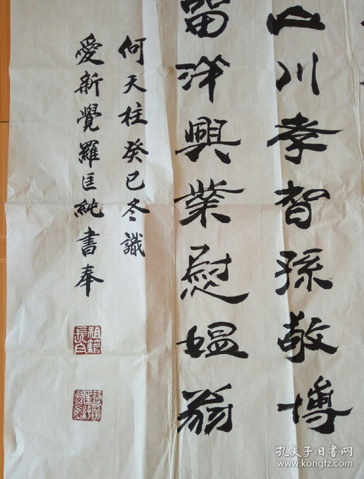爱新觉罗匡纯书法