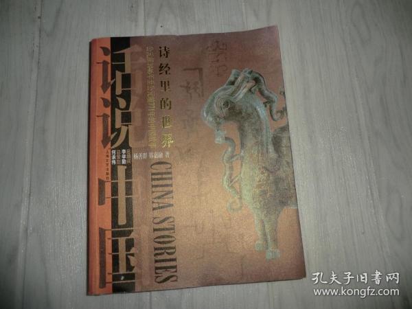 新聊斋简谱_新聊斋志异(3)