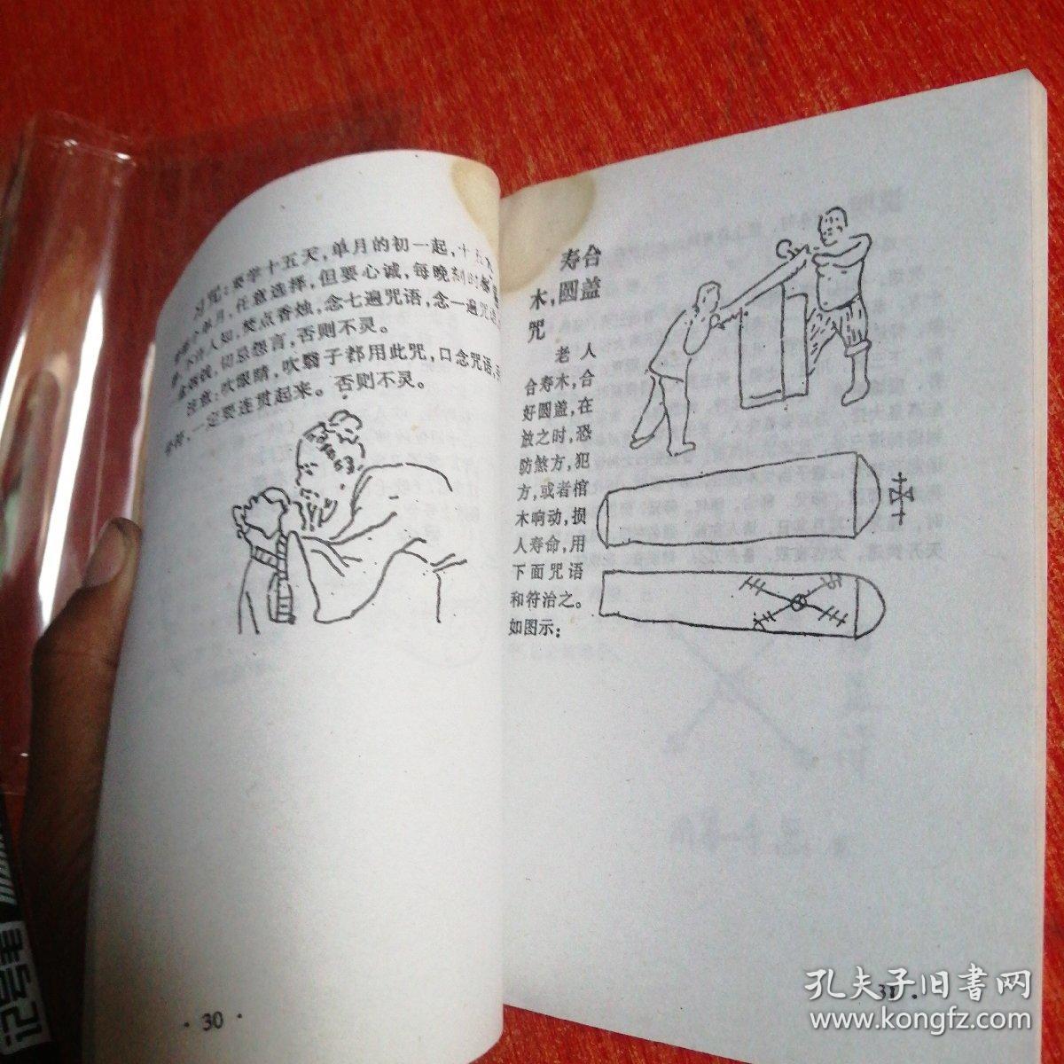 鲁班弄法