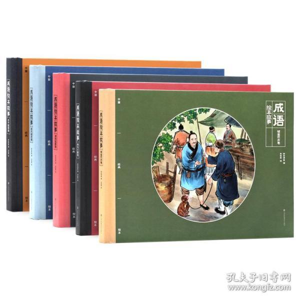 什么风什么舞的成语_成语故事简笔画(3)
