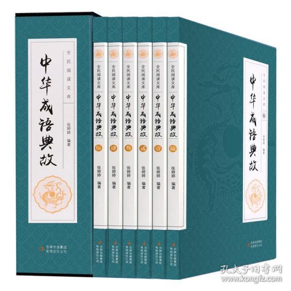大什么什么书成语_成语故事简笔画