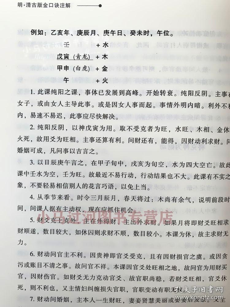 小六壬寻人口诀_小六壬图片(3)