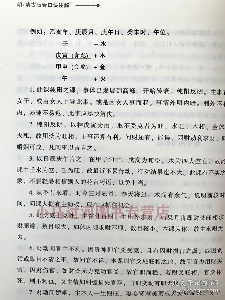 四字成语什么神什么卜_半三足什么的四字成语(3)