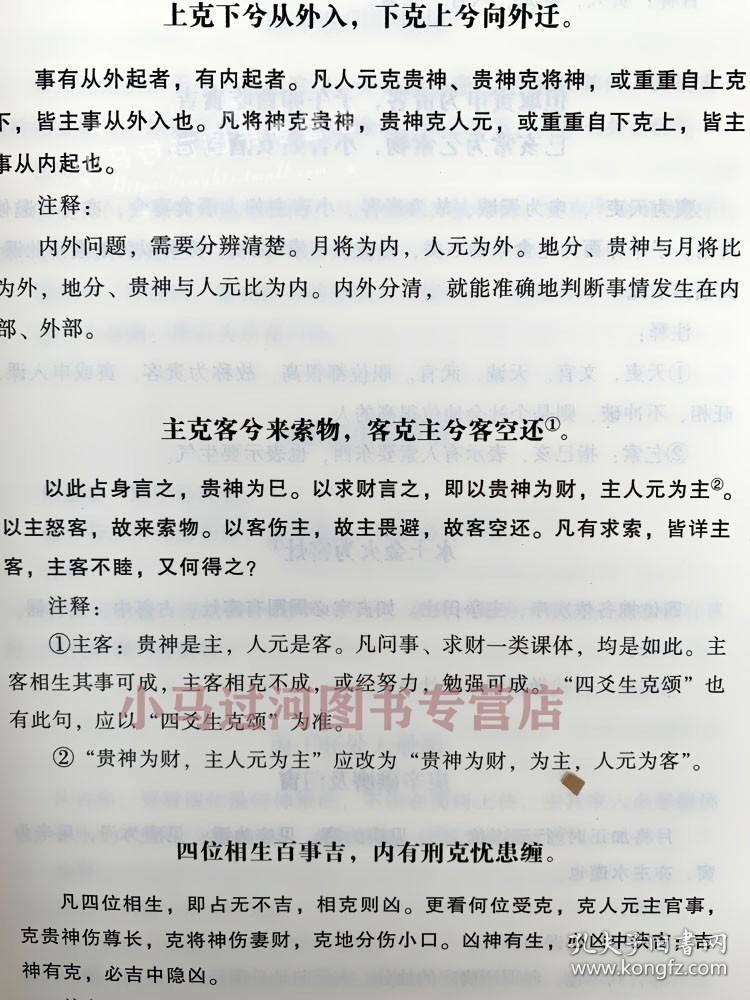 四字成语什么神什么卜_半三足什么的四字成语(3)