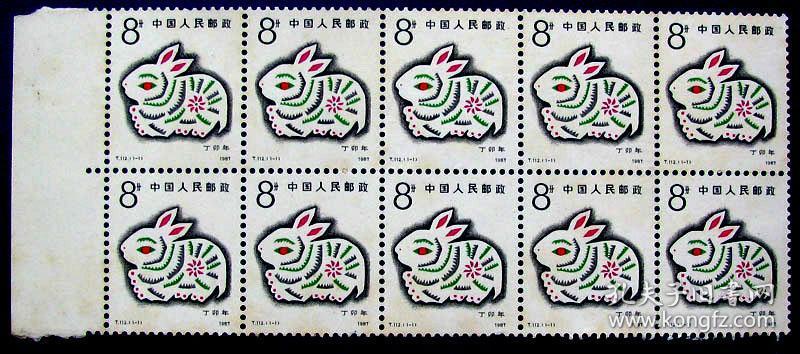 t112,第一轮生肖邮票兔子票十方连(10套)带边纸--全新全套邮票方连(有