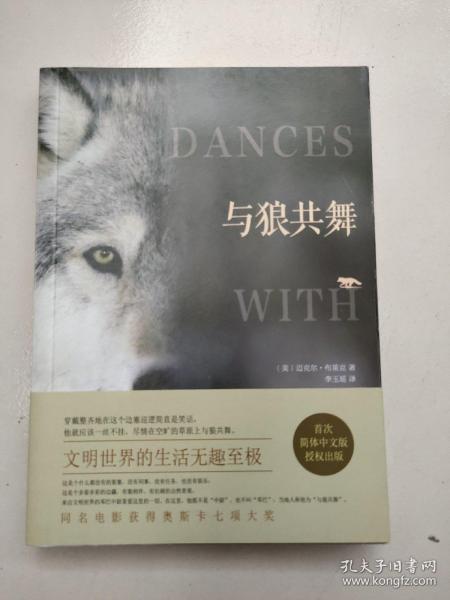 与狼共舞简谱_与狼共舞图片头像