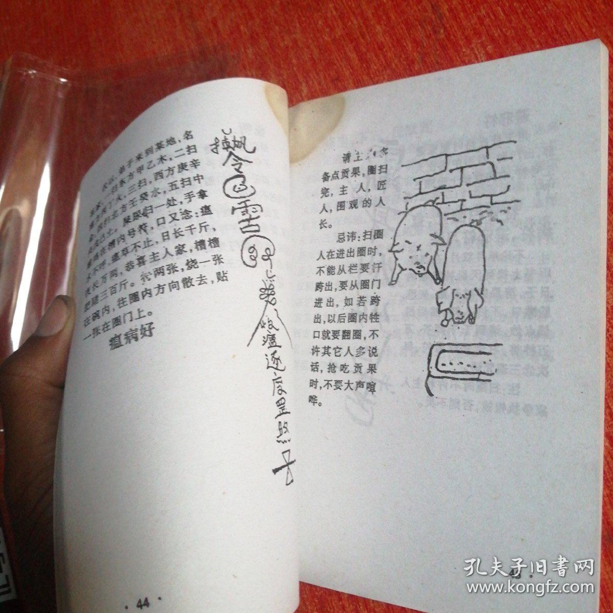 鲁班弄法