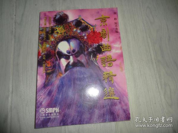 京剧发声曲谱_合唱发声练习曲谱(2)