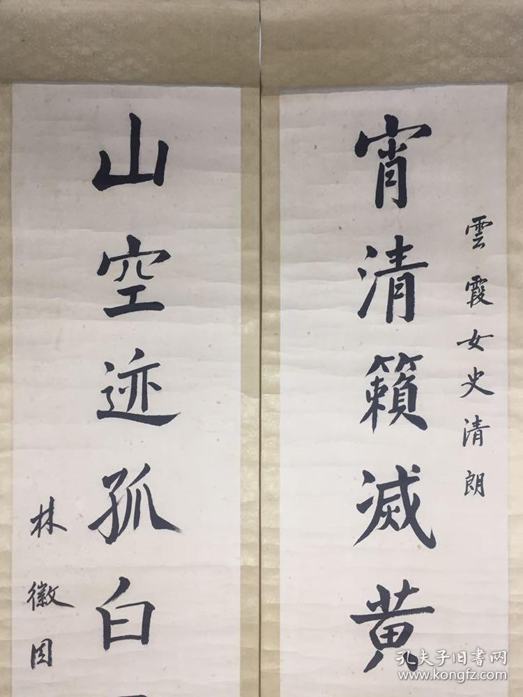 林徽因书法八言联宵清籁灭黄鹤时警画心尺寸135cmx34cmx2立轴卖家包邮