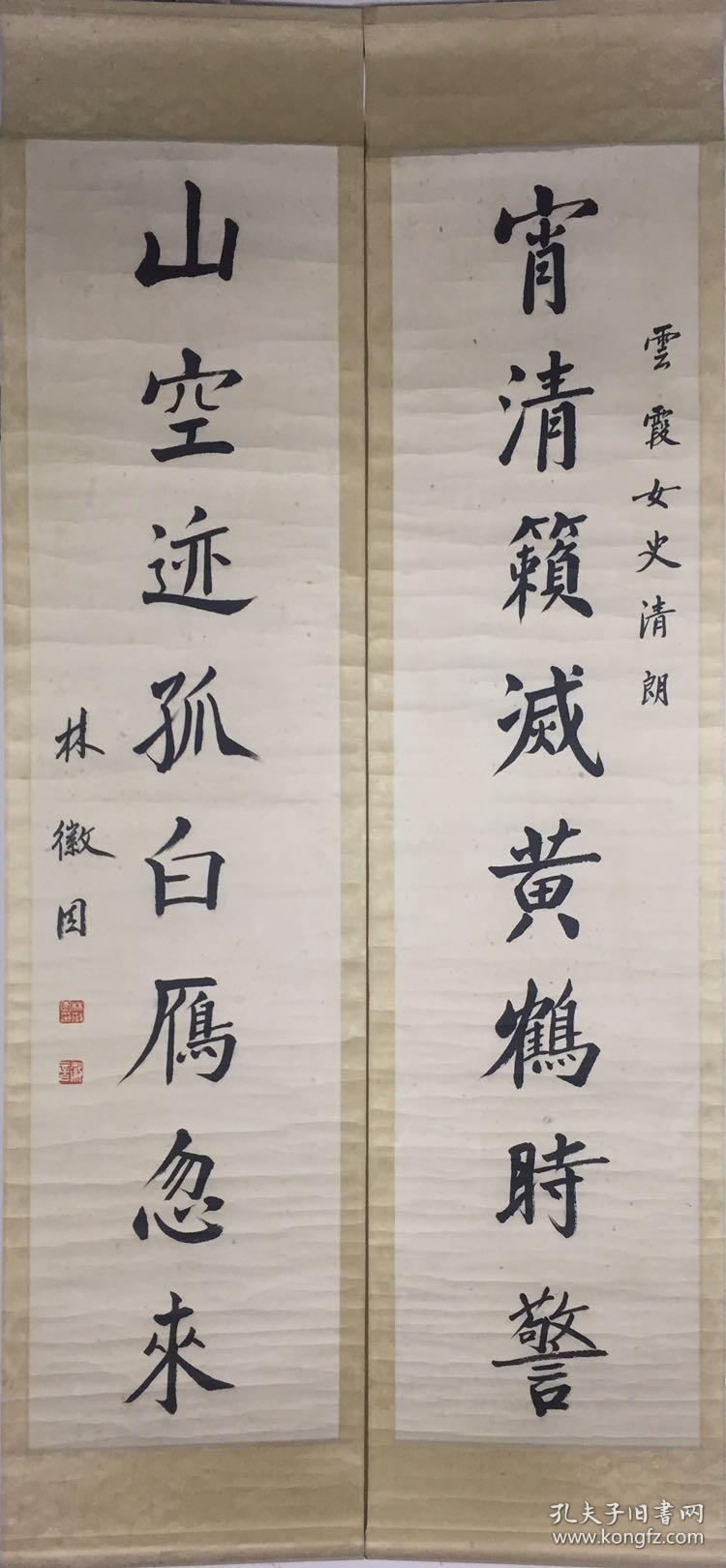 林徽因书法八言联宵清籁灭黄鹤时警画心尺寸135cmx34cmx2立轴卖家包邮
