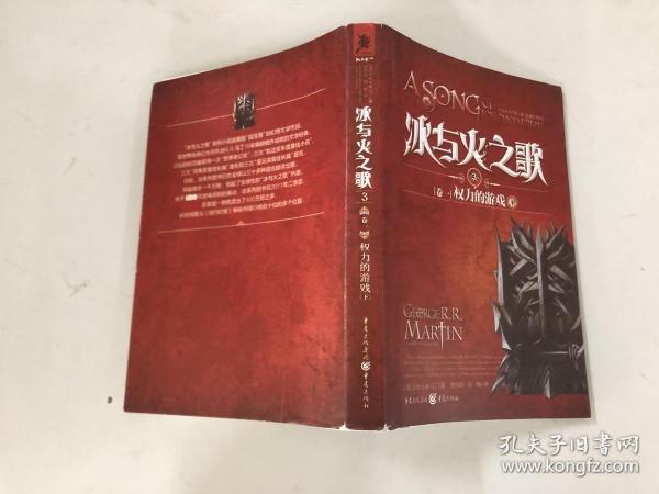 冰与火之歌片头曲简谱_冰与火之歌简谱(2)