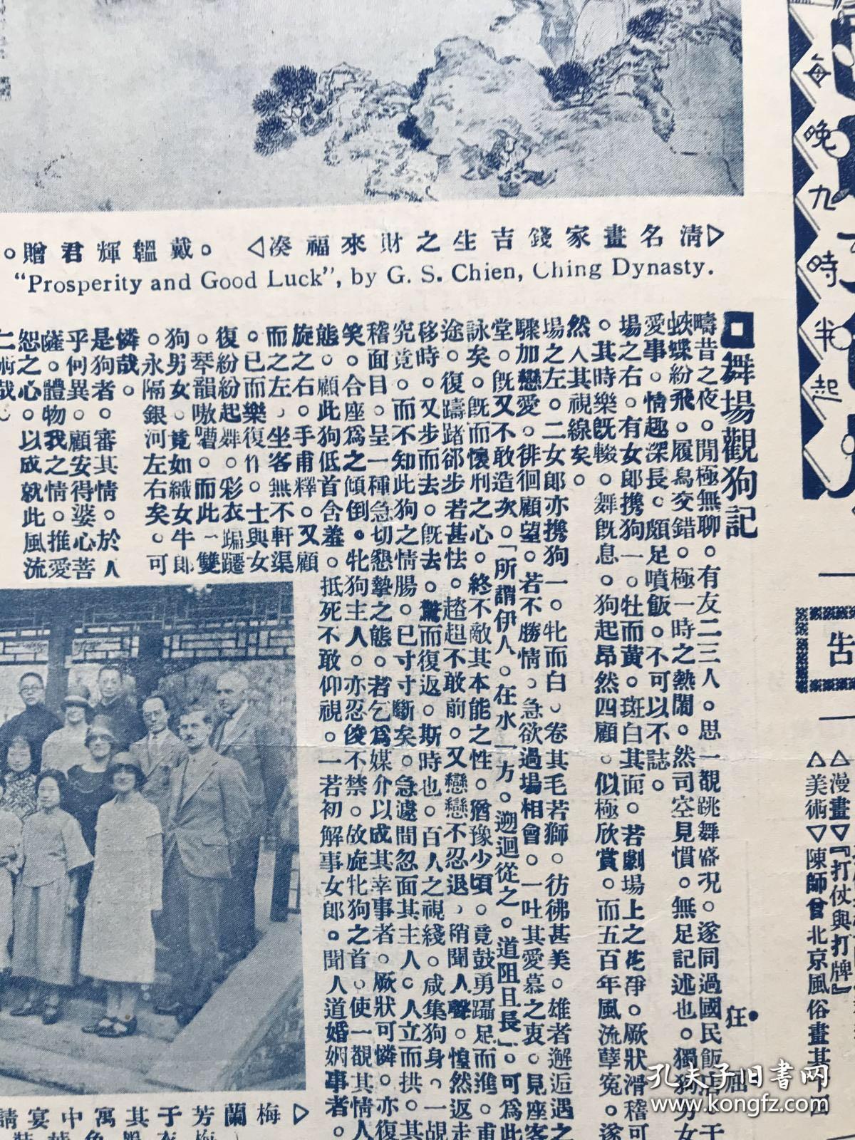 梅兰芳上元夫人曲谱_上元夫人梅兰芳(5)