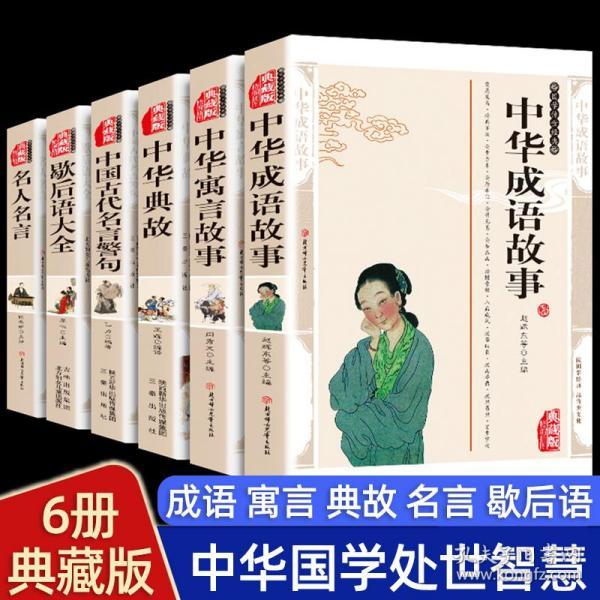 什么昌学什么成语_成语故事图片(3)