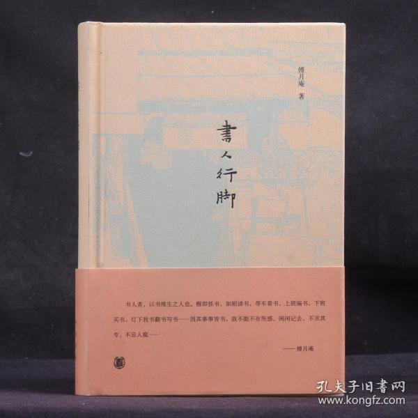 人口书_人口普查