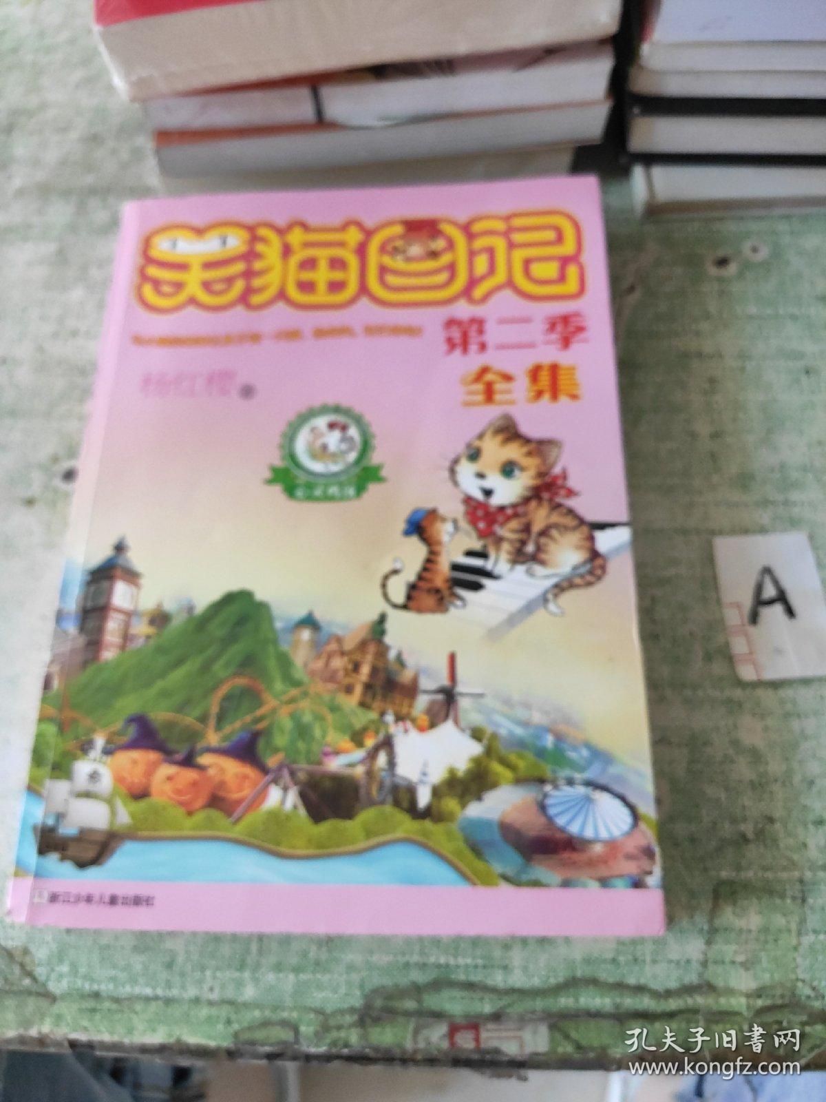 笑猫日记第二季全集