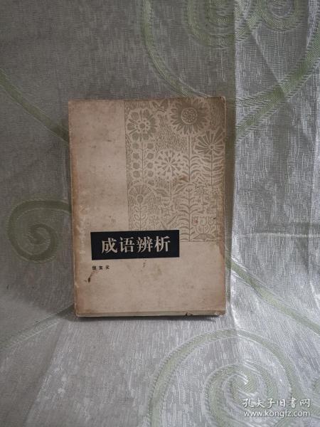 屋组什么成语_房什么屋什么四字成语(2)