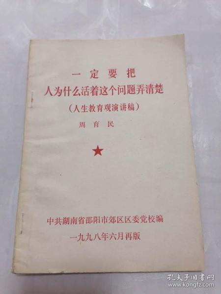 人口问题演讲稿_人口问题(2)