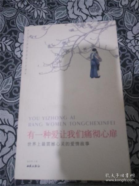 痛彻简谱心扉_痛彻心扉姜玉阳简谱(3)