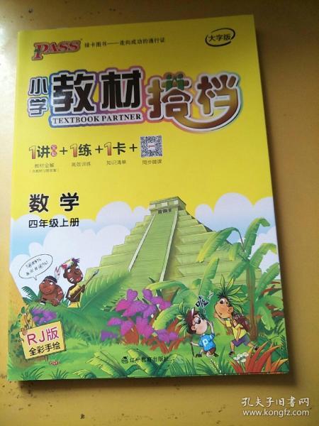 人口手大字_人口普查