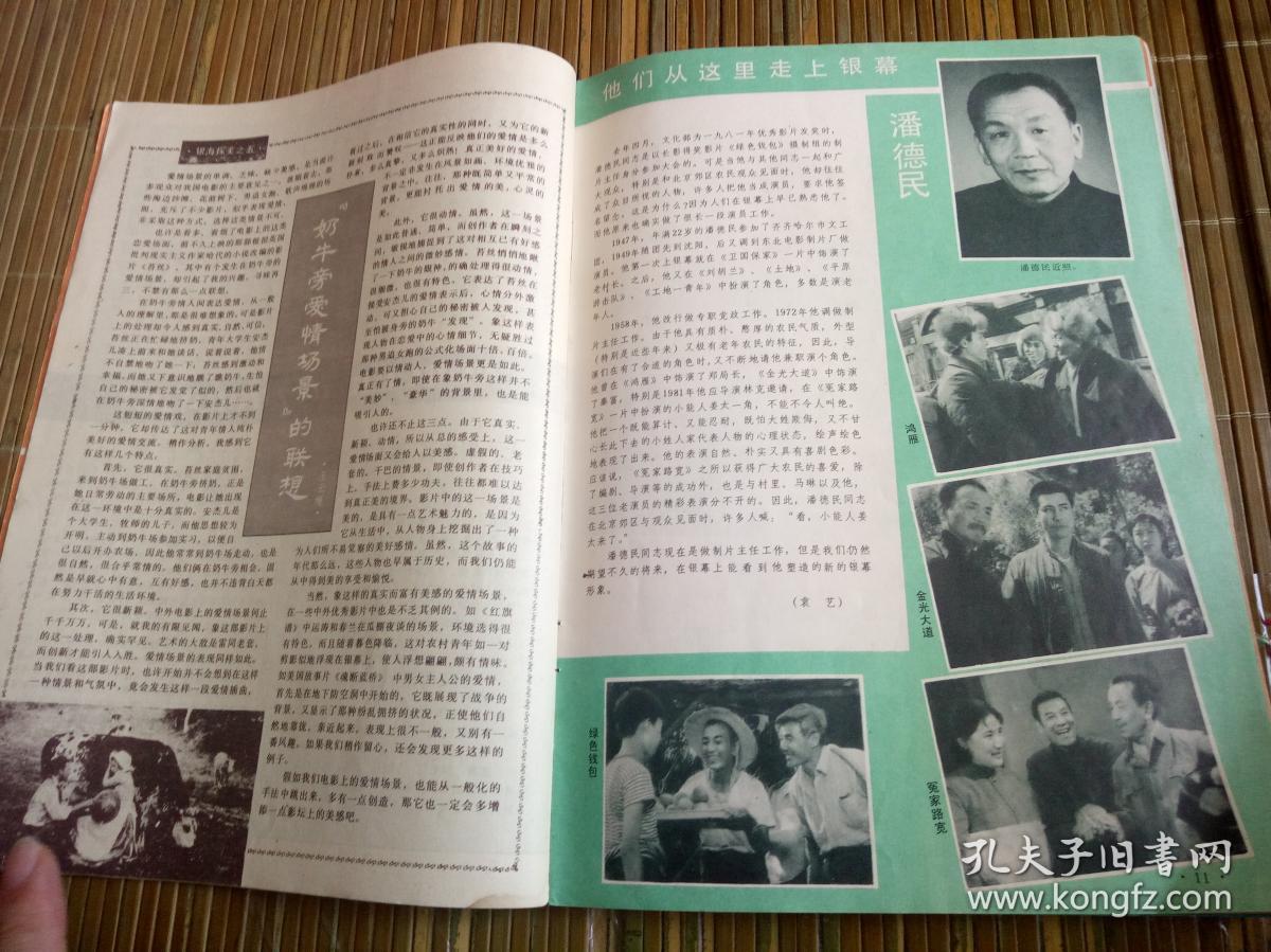 影视明星…张伟欣奥黛丽赫本王尚信杨通孙才华鲍惠荞季小